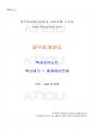 2025년 1학기 재무회계원리 교재 전 범위 핵심요약노트 1페이지