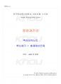 2025년 1학기 영양과건강 교재 전 범위 핵심요약노트 1페이지