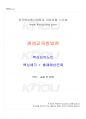 2025년 1학기 평생교육방법론 교재 전 범위 핵심요약노트 1페이지