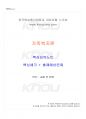 2025년 1학기 가족복지론 교재 전범위 핵심요약노트 1페이지