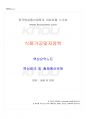 2025년 1학기 식품가공및저장학 교재 전 범위 핵심요약노트 1페이지
