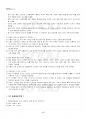 2025년 1학기 크리에이티브패션디자인 교재 전 범위 핵심요약노트 5페이지