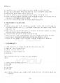 2025년 1학기 노인교육론 교재 전 범위 핵심요약노트 4페이지