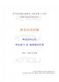 2025년 1학기 컴퓨터의이해 교재전범위 핵심요약노트 1페이지