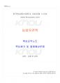 2025년 1학기 농업유전학 교재 전 범위 핵심요약노트 1페이지