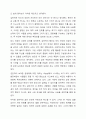 노블레스오블리제를 실천한 사회활동가 김만덕의 삶에서 인상적인 부분 및 본받을 만한 점에 대해 토록해 보세요. 5페이지