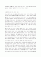 노블레스오블리제를 실천한 사회활동가 김만덕의 삶에서 인상적인 부분 및 본받을 만한 점에 대해 토록해 보세요. 6페이지