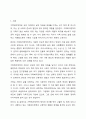 가족복지정책의 개념을 정의하고 우리나라 가족복지정책의 개선방안에 대해 토론해 보시기 바랍니다. 2페이지