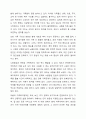 가족복지정책의 개념을 정의하고 우리나라 가족복지정책의 개선방안에 대해 토론해 보시기 바랍니다. 7페이지