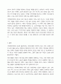 가족복지정책의 개념을 정의하고 우리나라 가족복지정책의 개선방안에 대해 토론해 보시기 바랍니다. 8페이지