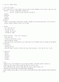청주대 관광산업의 이해 중간고사 내용 족보 (재미있는 관광이야기 포함) 2페이지