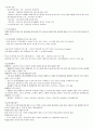 청주대 관광산업의 이해 중간고사 내용 족보 (재미있는 관광이야기 포함) 3페이지