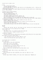 청주대 관광산업의 이해 중간고사 내용 족보 (재미있는 관광이야기 포함) 7페이지