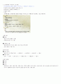 청주대 관광산업의 이해 중간고사 내용 족보 (재미있는 관광이야기 포함) 9페이지