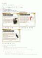 청주대 관광산업의 이해 중간고사 내용 족보 (재미있는 관광이야기 포함) 10페이지