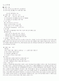 청주대 관광산업의 이해 중간고사 내용 족보 (재미있는 관광이야기 포함) 19페이지