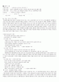 청주대 관광산업의 이해 중간고사 내용 족보 (재미있는 관광이야기 포함) 20페이지