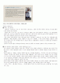 청주대 관광산업의 이해 중간고사 내용 족보 (재미있는 관광이야기 포함) 23페이지