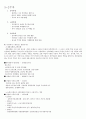 청주대 관광산업의 이해 중간고사 내용 족보 (재미있는 관광이야기 포함) 24페이지