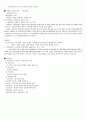 청주대 관광산업의 이해 중간고사 내용 족보 (재미있는 관광이야기 포함) 26페이지