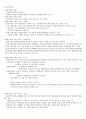 청주대 관광산업의 이해 중간고사 내용 족보 (재미있는 관광이야기 포함) 34페이지