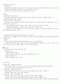 청주대 관광산업의 이해 중간고사 내용 족보 (재미있는 관광이야기 포함) 36페이지