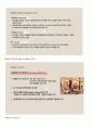 청주대 관광산업의 이해 중간고사 내용 족보 (재미있는 관광이야기 포함) 39페이지