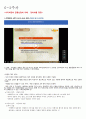 청주대 관광산업의 이해 중간고사 내용 족보 (재미있는 관광이야기 포함) 41페이지
