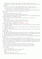 청주대 관광산업의 이해 중간고사 내용 족보 (재미있는 관광이야기 포함) 42페이지