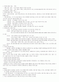 청주대 관광산업의 이해 중간고사 내용 족보 (재미있는 관광이야기 포함) 48페이지