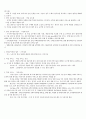 청주대 관광산업의 이해 중간고사 내용 족보 (재미있는 관광이야기 포함) 50페이지