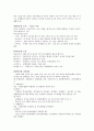 청주대학교 관광산업의 이해 기말 족보 7페이지