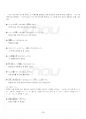 2025년 1학기 중급일본어활용1 출석수업대체시험 핵심체크 4페이지