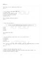 2025년 1학기 일반행정법 출석수업대체시험 핵심체크 5페이지