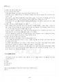 2025년 1학기 마케팅커뮤니케이션관리 출석수업대체시험 핵심체크 5페이지