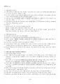 2025년 1학기 가족과문화 출석수업대체시험 핵심체크 3페이지