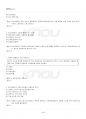 2025년 1학기 생화학 출석수업대체시험 핵심체크 5페이지