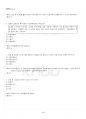 2025년 1학기 청소년진로지도및상담 출석수업대체시험 핵심체크 5페이지