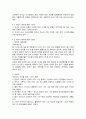 청주대학교 보람찬 대학 생활 중간 + 기말 내용 족보 2페이지
