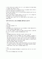 청주대학교 보람찬 대학 생활 중간 + 기말 내용 족보 3페이지