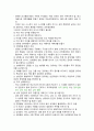 청주대학교 보람찬 대학 생활 중간 + 기말 내용 족보 4페이지