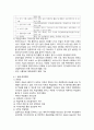 청주대학교 보람찬 대학 생활 중간 + 기말 내용 족보 8페이지