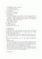청주대학교 보람찬 대학 생활 중간 + 기말 내용 족보 9페이지