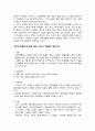 청주대학교 보람찬 대학 생활 중간 + 기말 내용 족보 11페이지