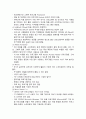 청주대학교 보람찬 대학 생활 중간 + 기말 내용 족보 13페이지