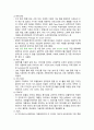 청주대학교 보람찬 대학 생활 중간 + 기말 내용 족보 14페이지