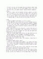 청주대학교 보람찬 대학 생활 중간 + 기말 내용 족보 15페이지