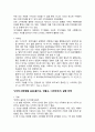 청주대학교 보람찬 대학 생활 중간 + 기말 내용 족보 16페이지