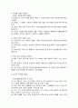 청주대학교 보람찬 대학 생활 중간 + 기말 내용 족보 22페이지