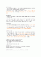 청주대학교 보람찬 대학 생활 중간 + 기말 내용 족보 26페이지